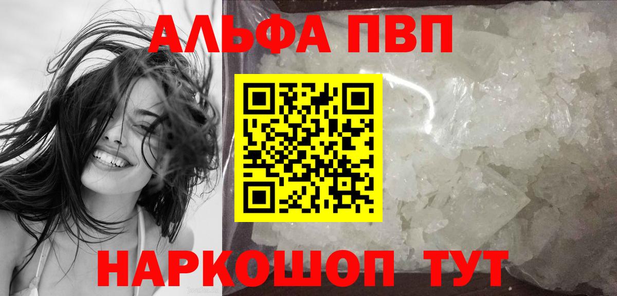 Alfa_PVP Соль Подольск