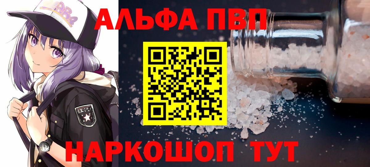 Альфа ПВП Crystall  A-PVP  Подольск  Вход с VPN  APVP кристаллы  A-PVP Crystall 