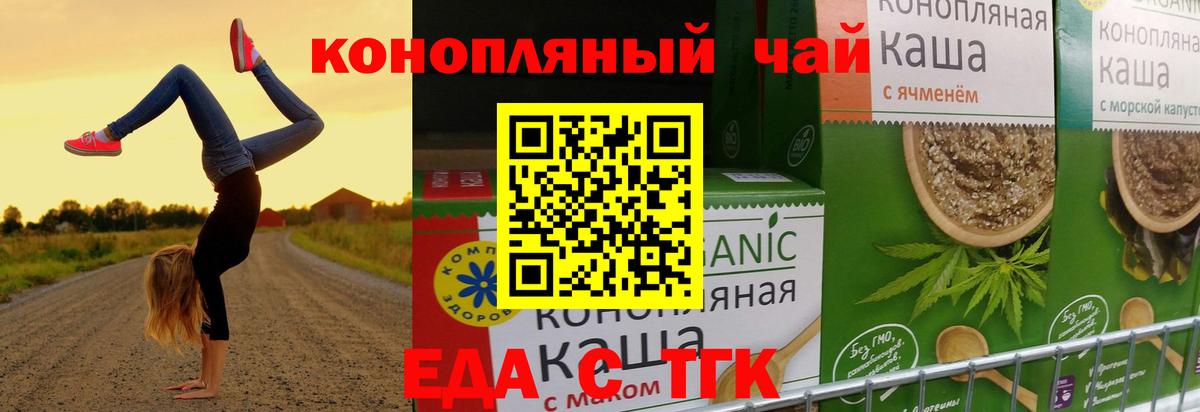 Подольск  Печенье с ТГК марихуана  Вход с VPN 