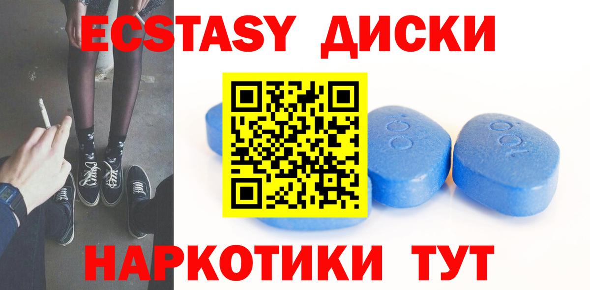 ЭКСТАЗИ 250 мг  Вход с VPN  Подольск  Экстази 99% 