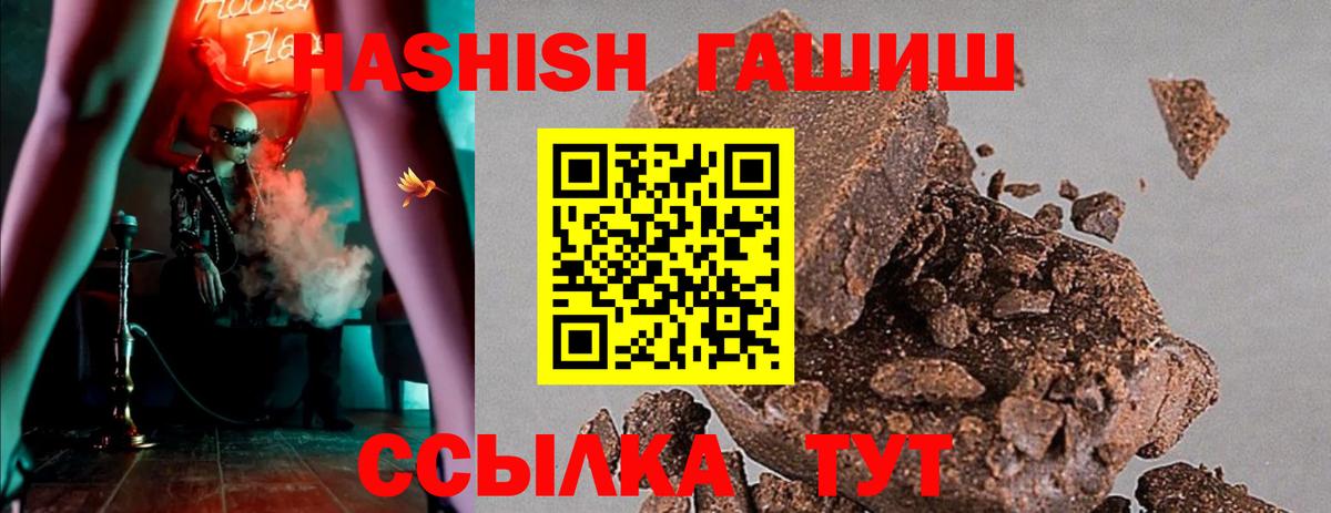 Гашиш гашик  Гашиш  Подольск  Вход с VPN  ГАШ hashish 