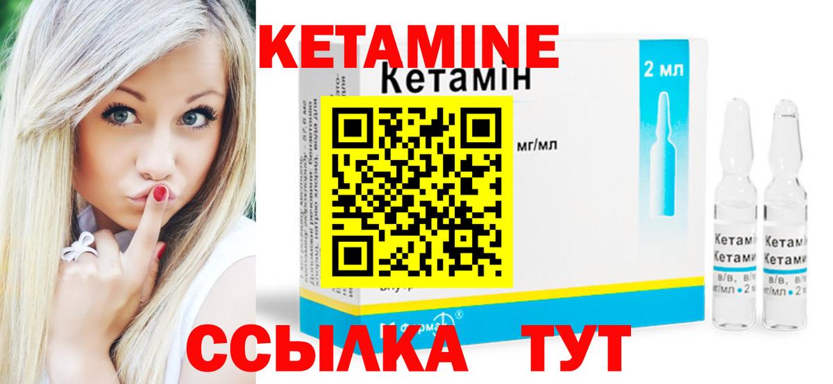 КЕТАМИН ketamine Подольск