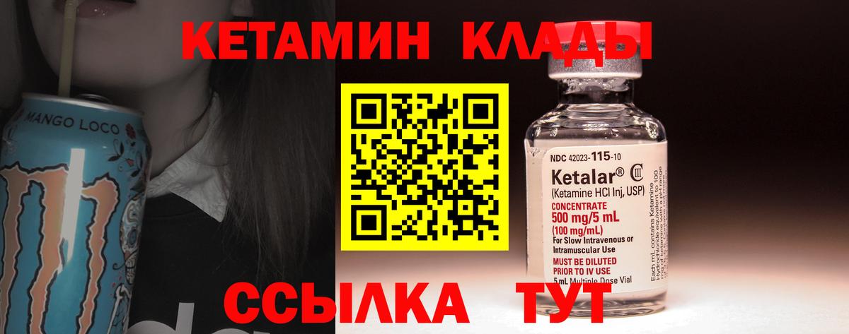 КЕТАМИН VHQ  КЕТАМИН VHQ  Подольск  Вход с VPN 