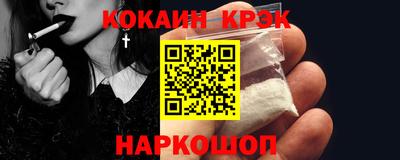 кокаин Славянск-на-Кубани