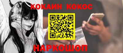 кокаин премиум Сланцы