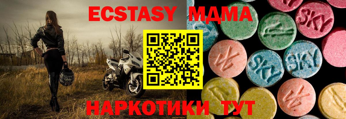 Подольск  MDMA молли  MDMA crystal  Вход с VPN 