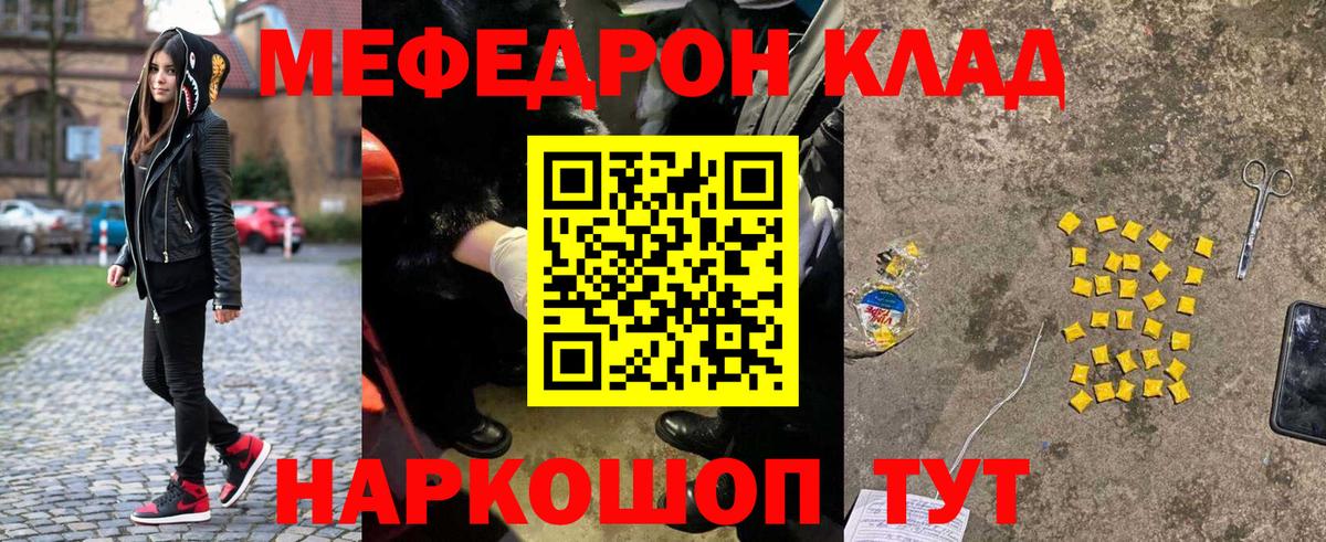 Подольск  МЯУ-МЯУ VHQ  Вход с VPN  Мефедрон  Меф 4 MMC 