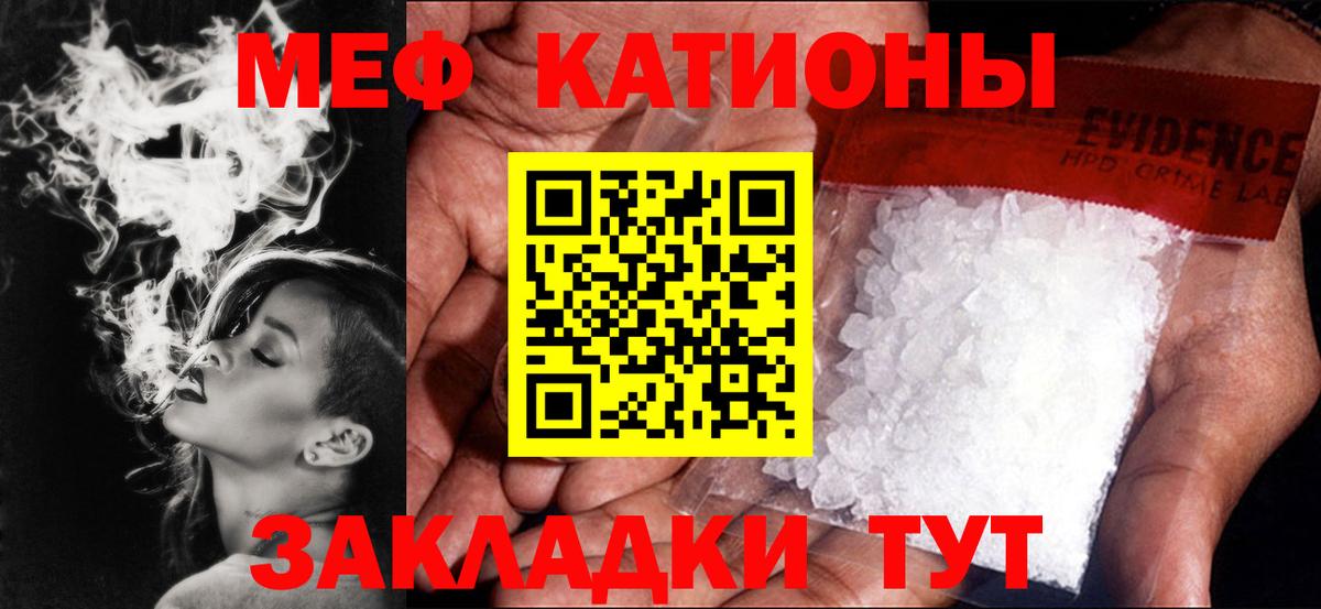 Меф мяу мяу мука Подольск