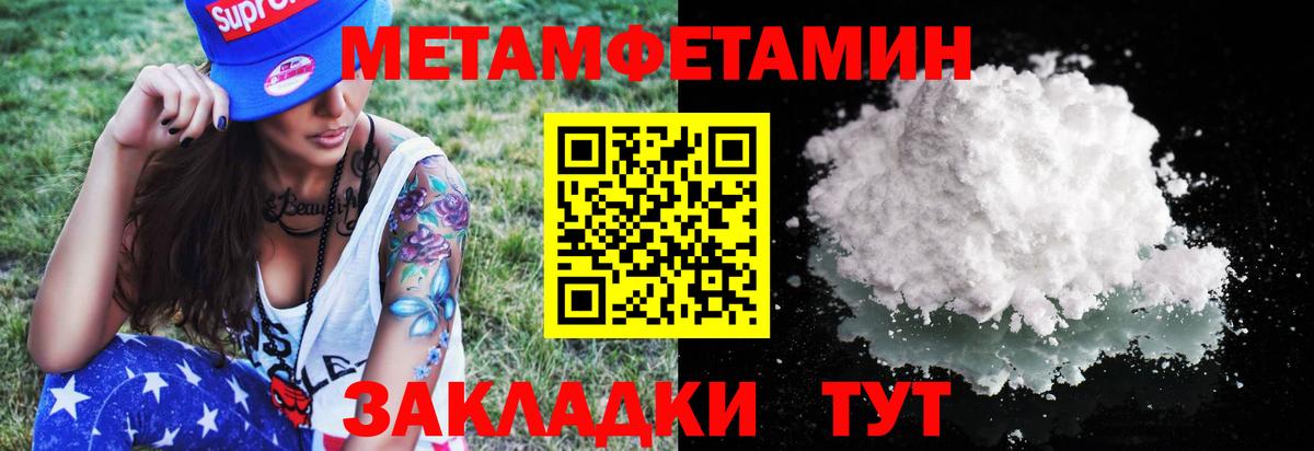 Метамфетамин пудра  Метамфетамин пудра  Вход с VPN  Подольск 