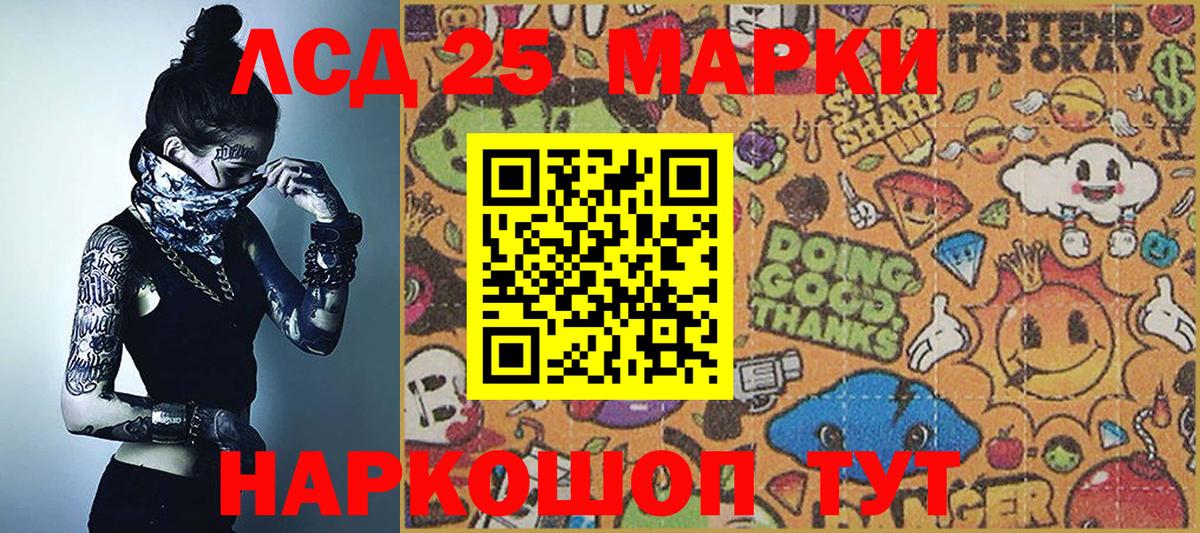 Подольск  Марки N-bome  Вход с VPN  Марки NBOMe 1500мкг 