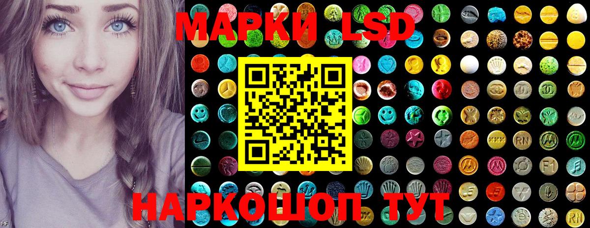 Наркотические марки 1,8мг Подольск