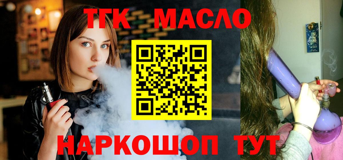 Дистиллят ТГК Wax  Вход с VPN  Подольск  ТГК вейп 