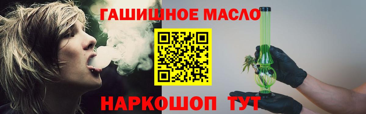 ТГК вейп с тгк Подольск