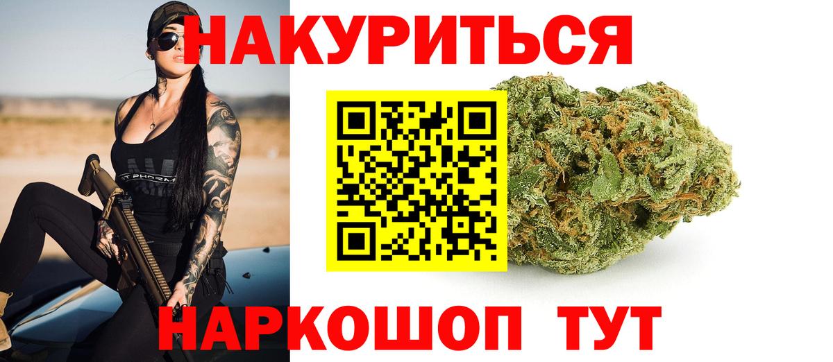 Конопля Bruce Banner Подольск